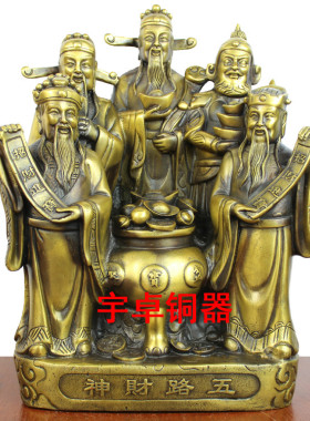 纯铜五路财神连体摆件家居装饰