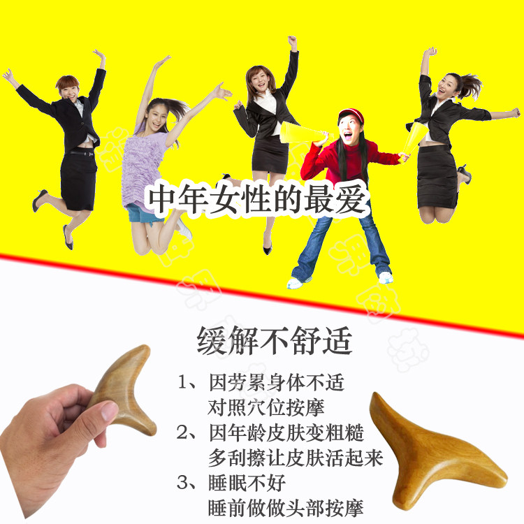 中年工具香木身体头部按摩器