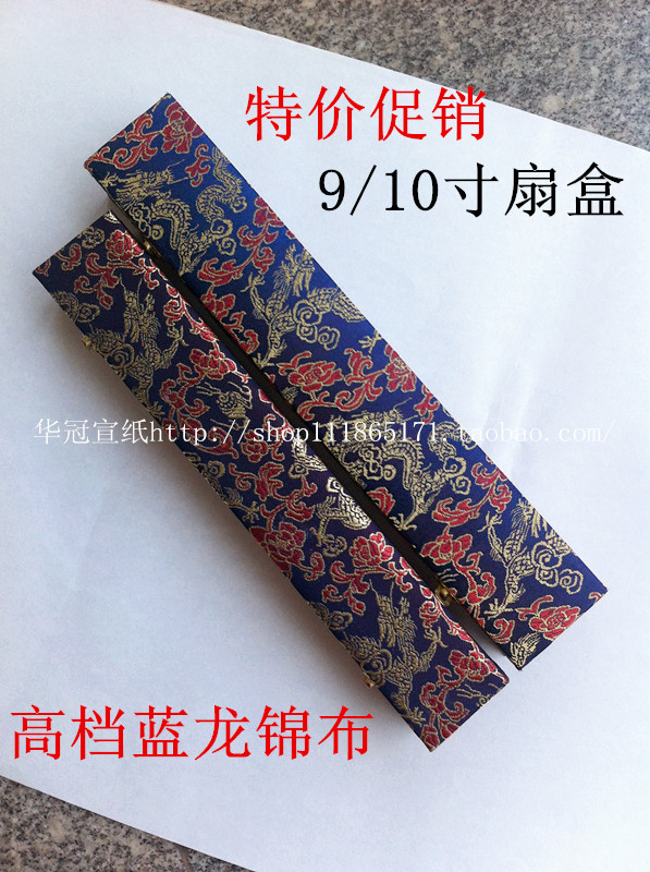 扇子包装盒中国宣纸折扇盒锦盒7/8/9/10/12寸扇盒送礼盒文房四宝