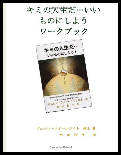 【预售】Personal Futures Workbook (Japanese)