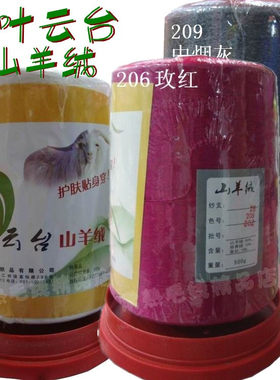 手编机织塔装山羊绒毛线欣澳羊绿叶云台山羊绒绒线常熟总经销