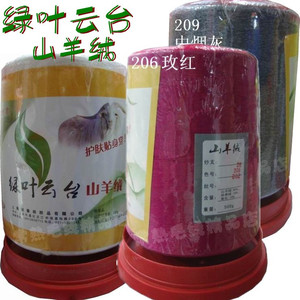 手编机织塔装山羊绒毛线欣澳羊绿叶云台山羊绒绒线常熟总经销