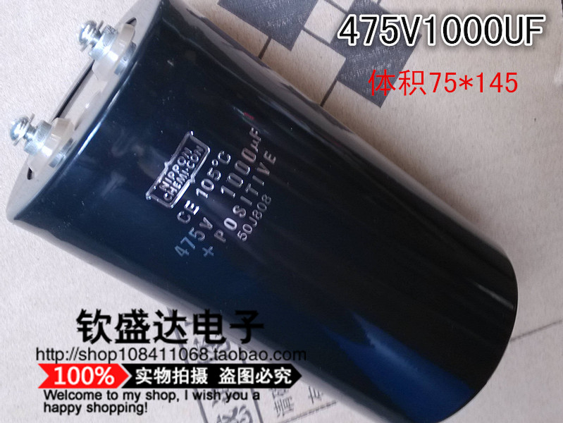 原装进口 急放电 475V1000uf 充磁机储能焊机专用铝电解电容器