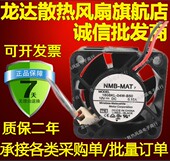 B50风扇风机DC直流4020 04W 12V 1608KL 日本美蓓亚NMB全新原装