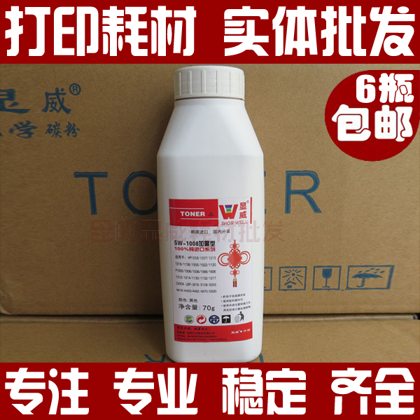 适用国产大磁辊硒鼓,加黑型