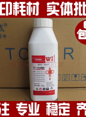 红显威 惠普HP35A碳粉 CB435A P1005碳粉 P1006碳粉 加黑型