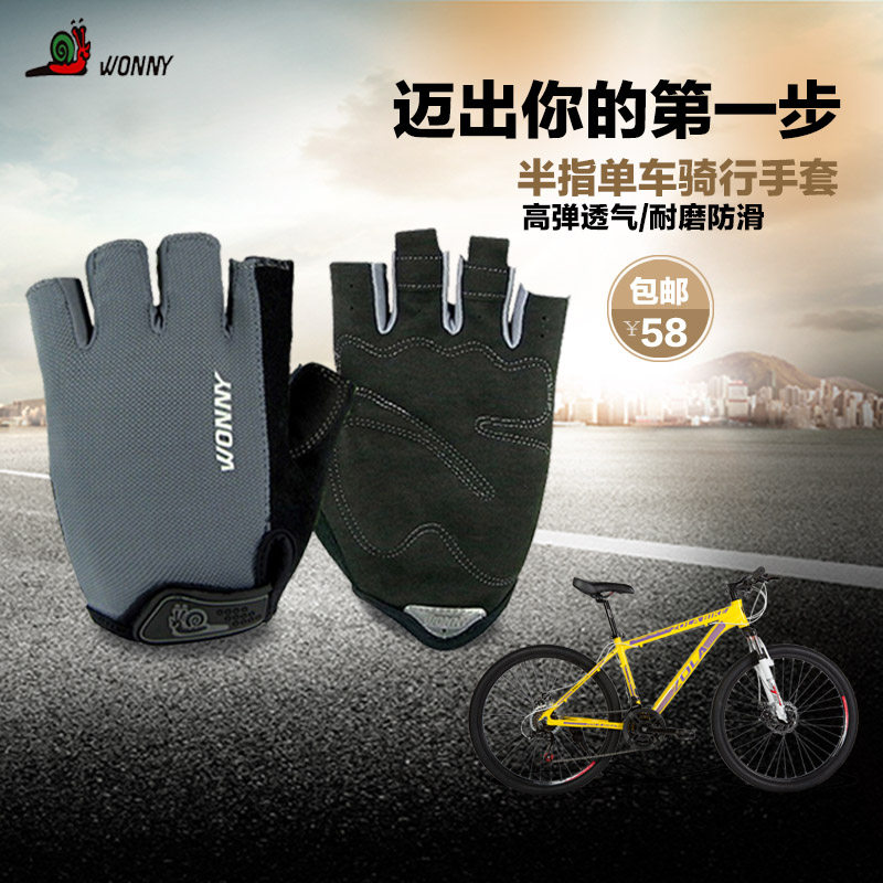 Gants de cyclisme mixte WONNY - Ref 2245836 Image 1