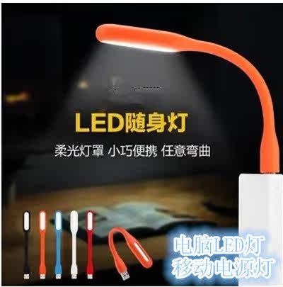 Lampe USB - Ref 378638 Image 1