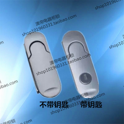 平面锁箱柜锁门锁澳帝工业机械锁