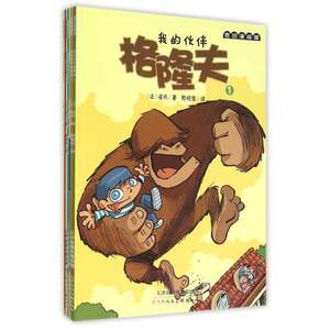 我的伙伴格隆夫(共5册) 正版保证 (法)诺布|译者:熊晓莹