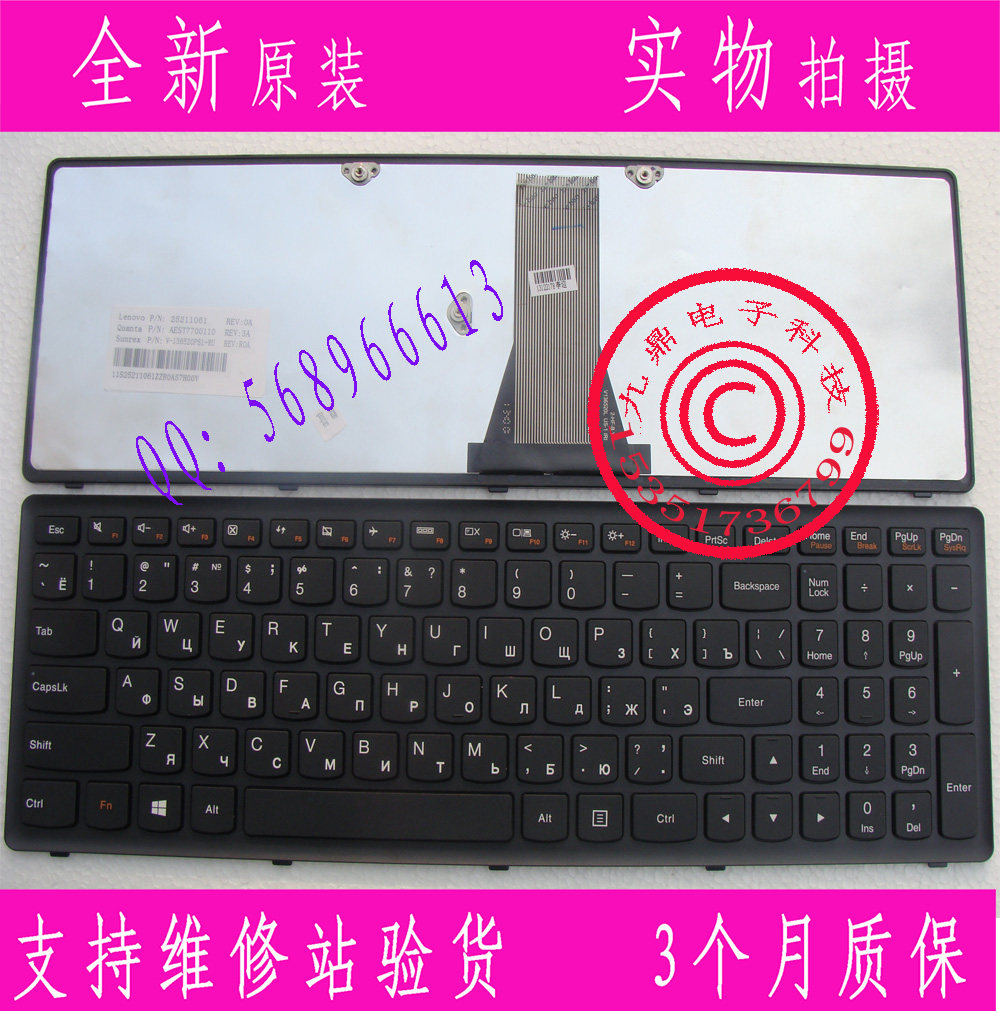 正品原装 联想 G500S G505S S500 Z510 Flex 15 Z505 俄文RU键盘