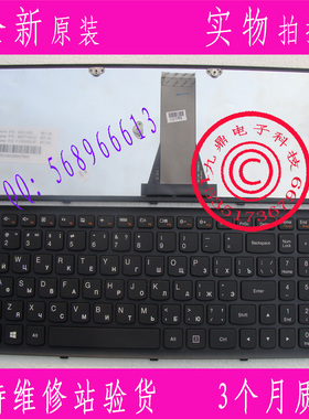 正品原装 联想 G500S G505S S500 Z510 Flex 15 Z505 俄文RU键盘