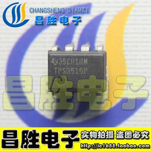 【昌胜电子】TPS3510P 电源监测电路 DIP-8