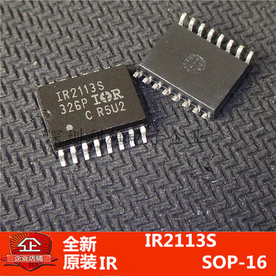 全新原装 IR2113STRPBF IR2113S 贴片 SOP-16 现货