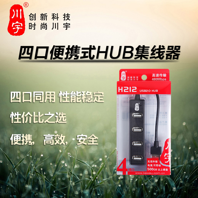 Accessoire USB - Ref 449991 Image 1