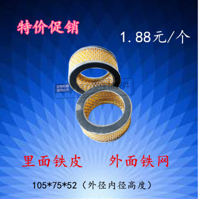 空压机配件大丰90 大丰1.05空气滤芯 滤清器滤芯 气泵空滤