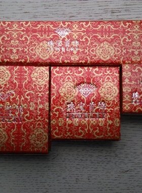 一枝花高档红金龙花珠宝首饰盒戒指吊坠手镯项链手链手串饰品包装