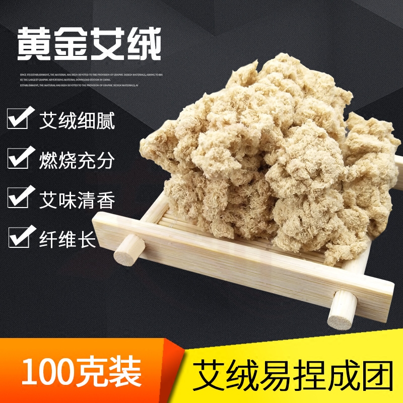 蕲艾金艾绒直接灸麦粒灸疤痕灸卷艾条艾灸盒艾柱督灸宫寒隔姜灸
