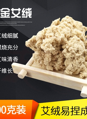 蕲艾金艾绒直接灸麦粒灸疤痕灸卷艾条艾灸盒艾柱督灸宫寒隔姜灸