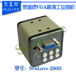 思蓝绿200D万像素VGA工业相机 显微通用工业相机 VGA工业相机