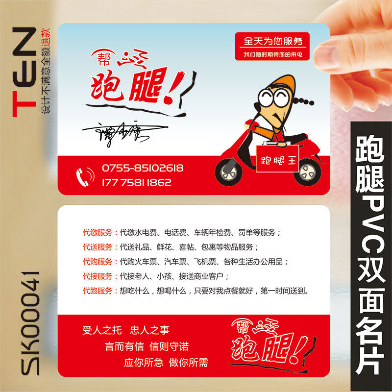 物流货运输航运海运货车名片