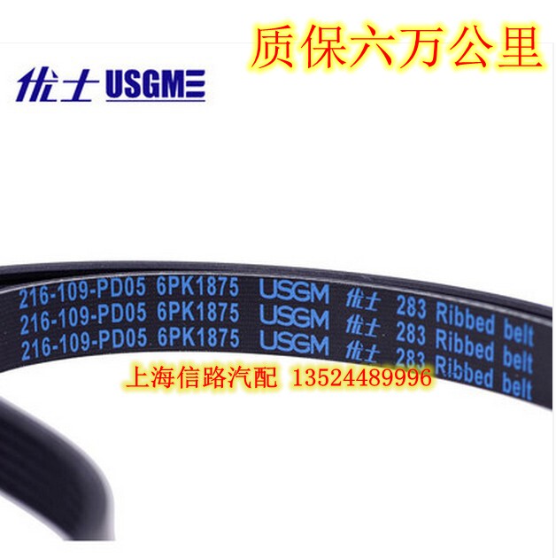 适用别克新老凯越1.6 1.8景程2.0发电机皮带乐风乐骋1.4空调皮带
