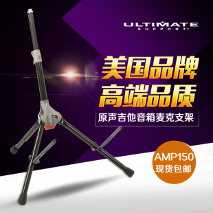 150现货 吉他平方Ultimate AMP 费 电吉他原声吉他音箱麦克支架 免邮