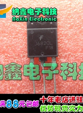 【直接拍就对了】原装进口拆机 J6820L【小体积】 J6820测好发货