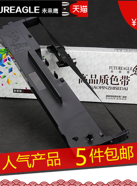 兼容中崎AB890K色带架格志AK890 TG890逊镭KD880G KD860G TD690G易美得VK601G色带架