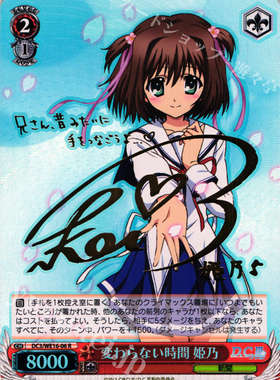 WS 黑白双翼 卡牌 DC3TV 変わらない時間 姫乃 SP