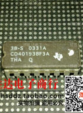 CD40193BF3进口现货，集成电路IC 批量供应