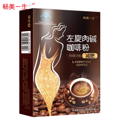 【畅美一生】减肥瘦身左旋肉碱黑咖啡粉
