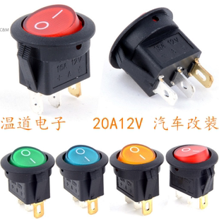 LED灯船型开关12V20A 汽车改装点灯专用开关 上圆下方安装孔23mm