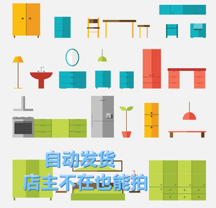 矢量高清家具橱柜烤冰箱床头柜吊灯图标 EPS可转PNG免扣设计素材