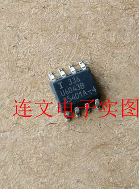U6043B SOP贴片8脚 汽车电脑板CAN收发器 通讯芯片 全新 可直拍