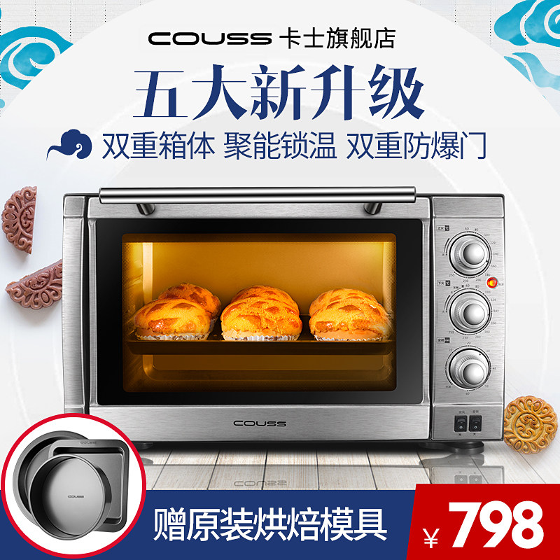 #原创新人#人生第一台大烤箱——COUSS 卡士 CO-3503 电烤箱