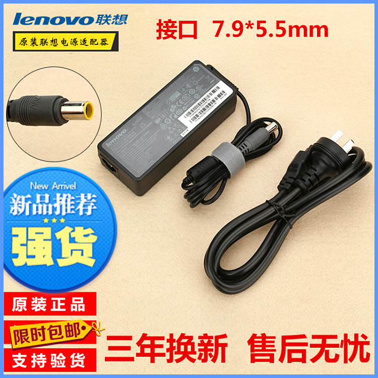 适用联想 Thinkpad E40 T430 T420 T410 T61电源适配器充电器 90W