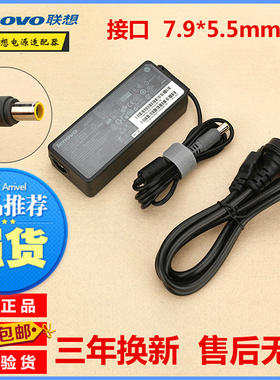 适用联想 Thinkpad E40 T430 T420 T410 T61电源适配器充电器 90W
