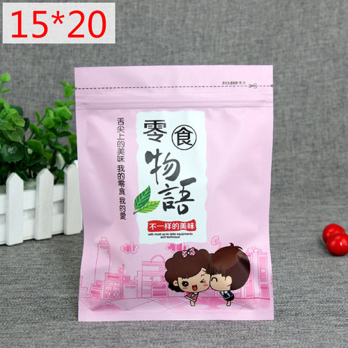 零食物语休闲食品袋 坚果零食自封口通用食品袋子 粉100个