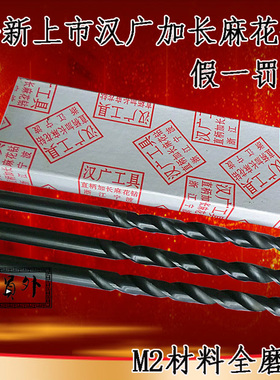 汉广直柄黑色特长钻头 高速钢HSS麻花水陆钻 1.5~3*250加长钻咀