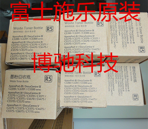 富士施乐 Fuji Xerox C3375废粉盒 施乐3375墨粉回收盒 R5组件
