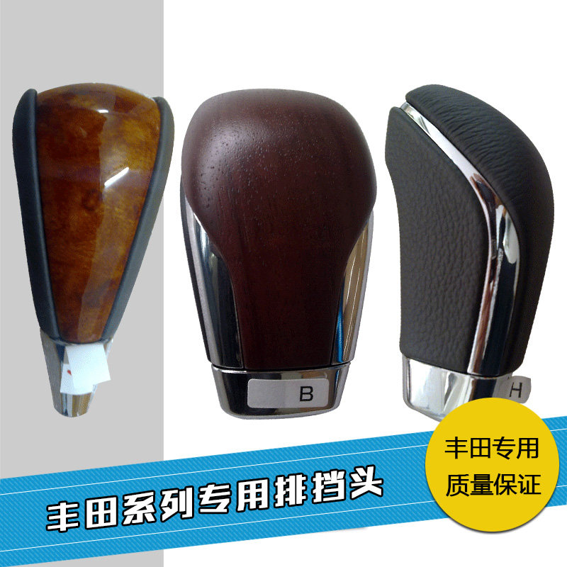 适用皇冠锐志凯美瑞逸致汉兰达换挡杆挂档波棍排挡头档把原装配件