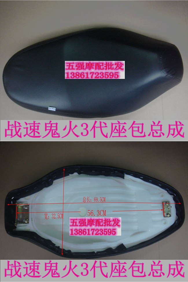 鬼火坐垫RSZ100鬼火1代2代3代