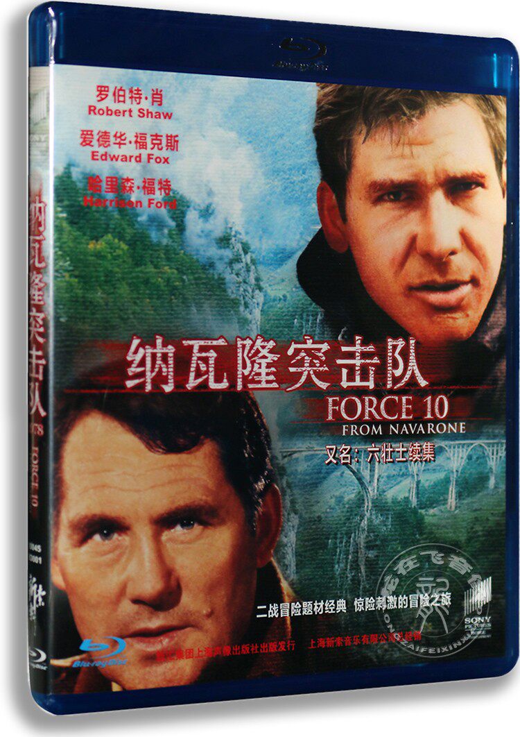 正版 新索蓝光电影  纳瓦隆突击队 蓝光高清 bd50 六壮士续集