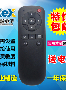 大麦DOMYBOX盒子遥控器DMR-02C DM4036长城宽带专用