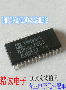 HIP50642DB HIP50642 可直接拍下全新原装现货 实体库存