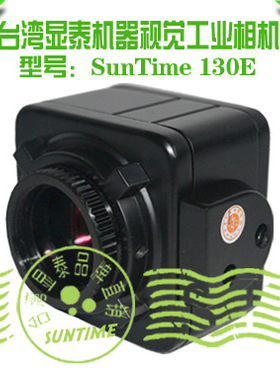 SunTime 130E像素工业相机\提供SDK开发包、DEMO\支持VS 2010编译