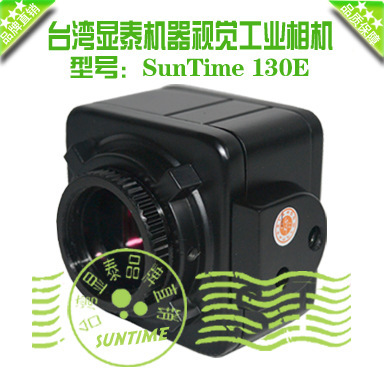 显泰SunTime 130E工业相机\提供SDK开发包、DEMO\支持VS 2010编译