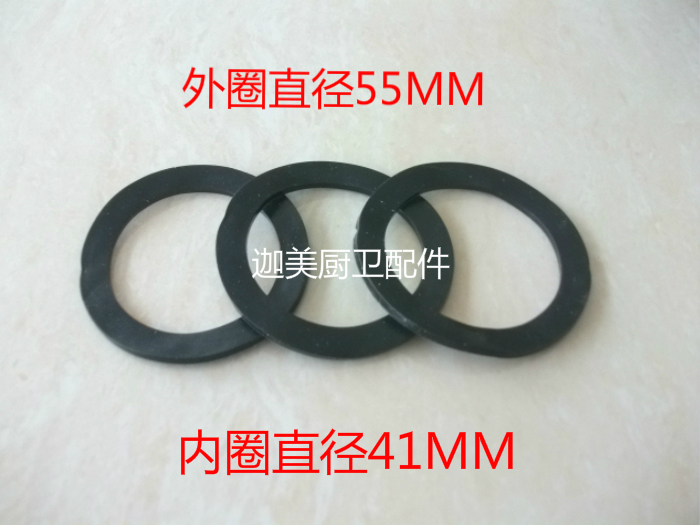 排水管垫圈/外径55MM皮圈/平垫/垫片/内径41MM水槽下水管密封圈