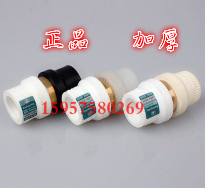 正品保障 转换接头 PPR转PE,PPR转PB,PPR转PERT转接头20 25管